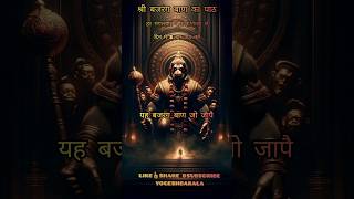 🚩Most powerful Mantra of bajrang baan 💪Rasraj Maharajshorts hanuman trending youtubeshorts 🙏 [upl. by Hailat]