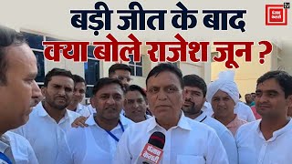 Bahadurgarh में करीब 42 हजार वोटों से जीते Rajesh Joon बताई अपनी प्राथमिकता [upl. by Ethelstan759]