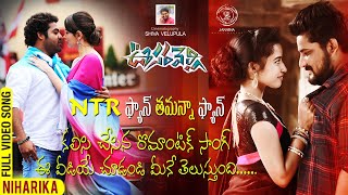 Niharika Video Cover Song  Fan Made Song  Oosaravelli JANATHA BABLU RAMYA SRI MAMMU [upl. by Bate]