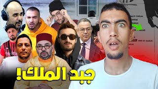 علاش pause flow جبد الملك ؟ وشكون الروابا لي كلاشاهم؟ 😱 [upl. by Anaele]