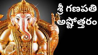 Ganapathi Ashtothram  Ganapathi Ashtothram in Telugu [upl. by Marga]