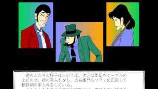 FM TOWNS Lupin the 3rd  Hong Kong no Mashu  Fukushu wa Meikyu no Hate ni 1990 Intro [upl. by Elatsyrk]