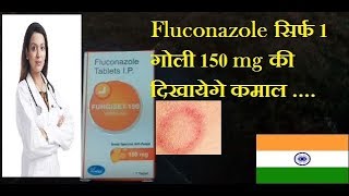 Fluconazole Tablet Review Uses Price Benefits and Dosage in Hindi [upl. by Skiest642]