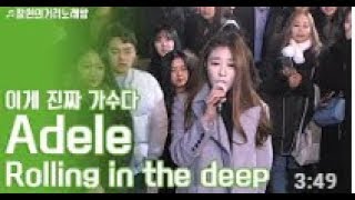 AdeleRolling in the deep KPOP COVER STREET KARAOKE [upl. by Sehguh495]