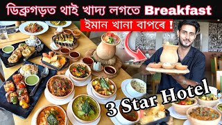 Thai Food ind DibrugarhUnlimited BreakfastDhruva j kalitaFood Vlog [upl. by Cherie256]