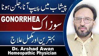 Gonorrhea Causes Symptoms amp Treatment In Urdu [upl. by Lovato144]