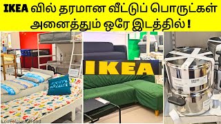 வீட்டுக்கு தேவையான எல்லாமே இங்க கிடைக்கும்  IKEA Bangalore Tour  Shopping Vlog in Tamil [upl. by Anahsar938]