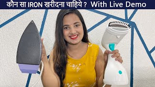 steam iron  Best steam iron in India  Best steam iron for clothes steamiron [upl. by Nalac542]