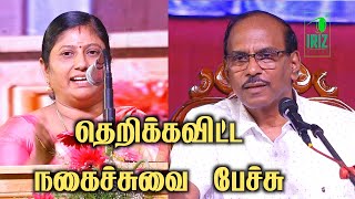 Comedy pattimandram Tamil 2023 pattimandram raja best speech  kavitha jawahar speech  Iriz Vision [upl. by Chelton]