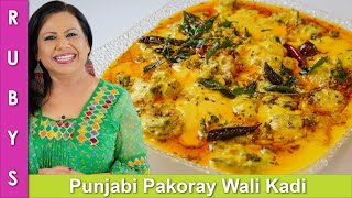 Panjabi Style Pakoray Wali Kardi ya Kadhi Recipe in Urdu Hindi  RKK [upl. by Hjerpe]