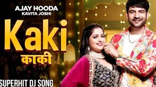 KAKI  AJAY HOODA NEW SONG  KAVITA JOSHI  HARYANVI SONG [upl. by Dallis]