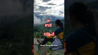 ee lokam oka mayani telusukunnanu Telugu Christiansong status TeluguJesusministries [upl. by Yeclek726]