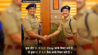 ias kaise Bane 12th ke baadiasmotivational  ias interview biographyhow to become an IASofficer [upl. by Ymer]