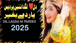 New Saraiki Song Pardes 2024By Sabz Ali Bugti Saraiki waseeb Official [upl. by Nosila]