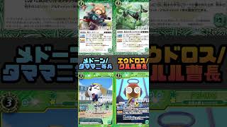 ケロロ軍曹バトスピコラボ 判明カード一覧～79 バトスピ バトスピ解説動画 バトルスピリッツ ケロロ軍曹 tcg shorts ショート [upl. by Naresh]