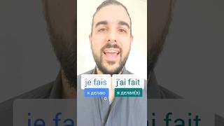 Virelangue  quotje fais  jai faitquot  Скороговорка quotje fais  jai faitquot [upl. by Winou423]