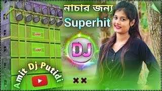 Purulia dj song 2024 new gana  Hard Bass DJ Remix Song New🔥 Amit Dj Putidi [upl. by Sivatnod442]