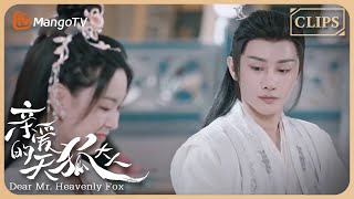 元宝得知长玥要和宜萱结婚了！｜Dear Mr Heavenly Fox 🦊亲爱的天狐大人  MangoTV Sparkle [upl. by Harvie]