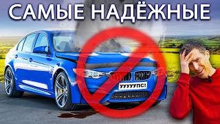 10 самых надёжных автомобилей 2024го года [upl. by Eniar945]