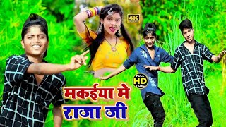 Makaiya me raja ji  मकईया में राजा जी  Dance video  pawan sing  komal king Dance [upl. by Stoneham]