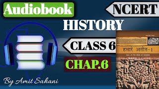 Ncert AudiobooksHistory Class 6 Chap 6 upsc youtube ias history ncert amitstudyprofessor [upl. by Chemush680]