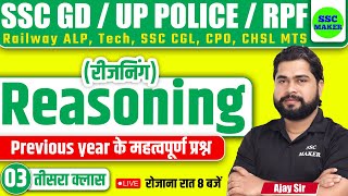 Reasoning  Reasoning Class 03  Reasoning Short trick in hindi For SSC GD UPP RPF ALP TECH etc [upl. by Nylsirk]