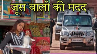 जूस बेचने वाली लड़की की करी मददEmotional Video [upl. by Gerdy556]