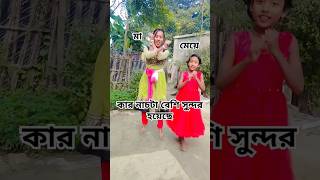 Siseki omru piyer ki dance youtube viralvideos [upl. by Aical]