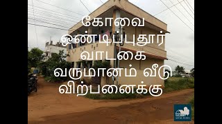 RENTAL INCOME HOUSE FOR SALE NEAR ONDIPUDHUR COIMBATORE [upl. by Buatti]