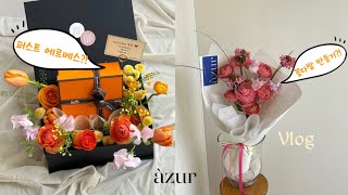 florist vlog l 퍼스트에르메스 선물하기 플라워박스만들기 꽃다발만들기 꽃집일상 [upl. by Khalsa]