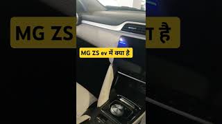 MG ZS ev Review hype automobile trending ytshorts car mg shorts [upl. by Neil]