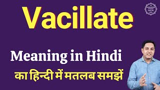 Vacillate meaning in Hindi  Vacillate ka matlab kya hota hai [upl. by Legin]