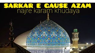 SARKAR E GAUSE AZAM najre karam khudaya Is naat ko sunane ke baad Dil machal jaye ga ✨🌹✨ [upl. by Htelimay]