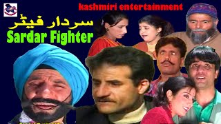 SARDAR FIGHTER  Gulzar Fighter Bashir Kotur Seith Rafi  Kashmiri Drama Jokes [upl. by Hartzke325]