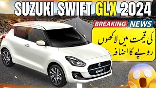 SAD NEWS FOR SUZUKI CUSTOMERS  SWIFT GLX PRICE HIKE IS REAL [upl. by Girard464]