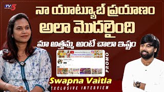 Youtuber Swapna Vaitla Exclusive Interview  PROMO  swapnavaitla  TV5 Entertainment [upl. by Liesa]