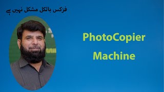 Special PhotoCopier Machine Lecture By Abdul Haseeb [upl. by Emyaj]