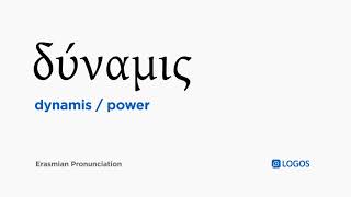 How to pronounce Dynamis in Biblical Greek  δύναμις  power [upl. by Latrena268]