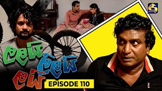 LALAI LILAI LAI  EPISODE 110  ලලයි ලිලයි ලයි  15th July 2024 [upl. by Maddock726]