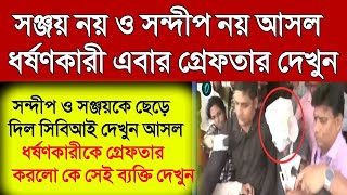 24 November 2024 Akashvani Live news  আকাশবাণী কলকাতা স্থানীয় সংবাদ । আকাশবাণী বাংলা সংবাদ [upl. by Ygiaf]