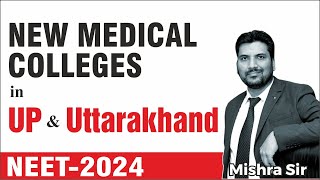 New Medical Colleges in UP and Uttarakhand in 2024 medicalcollege new UP uttarakhand NEET MBBS [upl. by Suidaht722]