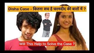 Disha केस ke Eye Witness ki scrutiny [upl. by Eittap352]