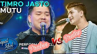 Timro jasto mutu  prabin bedwal vs pratap das  nepal idol season3 [upl. by Ayaros803]