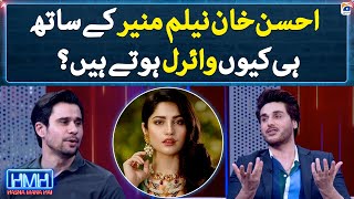 Why does Ahsan Khan always go viral with Neelam Muneer  Hasna Mana Hai  Tabish Hashmi  Geo News [upl. by Keslie455]