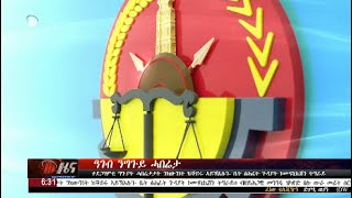 DW International ትግርኛ ዜና ሰዓት 0630 ፣ 18 ጥቅምቲ 2017ዓም\watch Live Streaming [upl. by Aisyat]