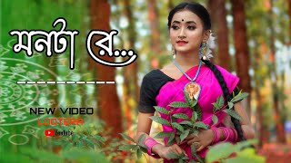 Monta Re Song Dance Cover  Folk Creation  Barnali Dance [upl. by Nylakcaj]