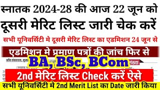 BA BSc Bcom 2nd Merit List जारी सभी University का Bihar Ug Second Merit List 2024 Kab Aayega [upl. by Edmonds]