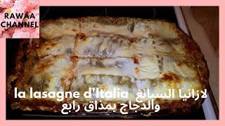 لازانيا السبانغ والدجاج la lasagne aux epinards et aux poulet [upl. by Khudari363]