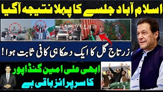 Islamabad jalsa latest updates  Zartaj Gull dominated the show  Ali Amin Gandapur convoy [upl. by Dolf]