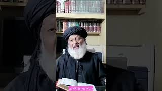 Hashir ki garmi se nijat ka wazifa Pir Akhtar Rasool Qadri 03219498434 [upl. by Ekusoyr]